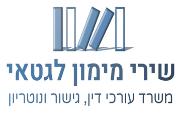 עורכת דין שירי מימון לגטאי